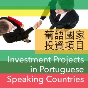 Exposição de Produtos e Serviços dos Países de Língua Portuguesa – 2020PLPEX